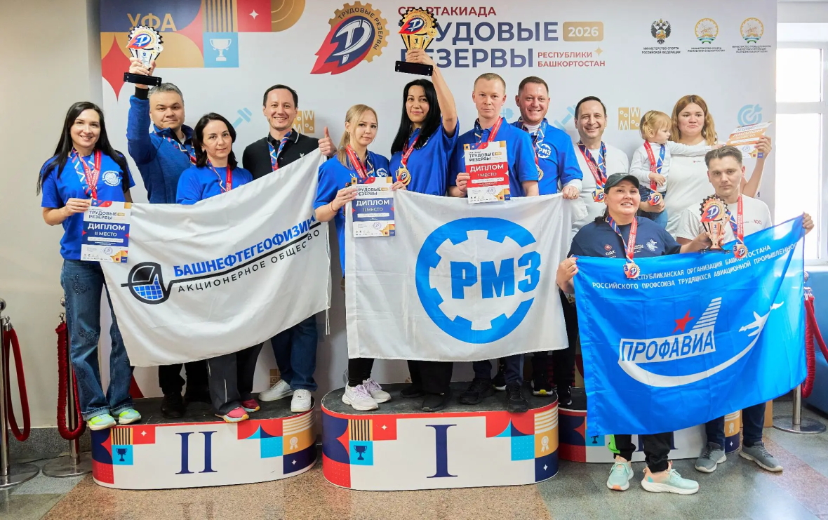 Первые победы РМЗ: итоги I этапа спартакиады «Трудовые резервы»