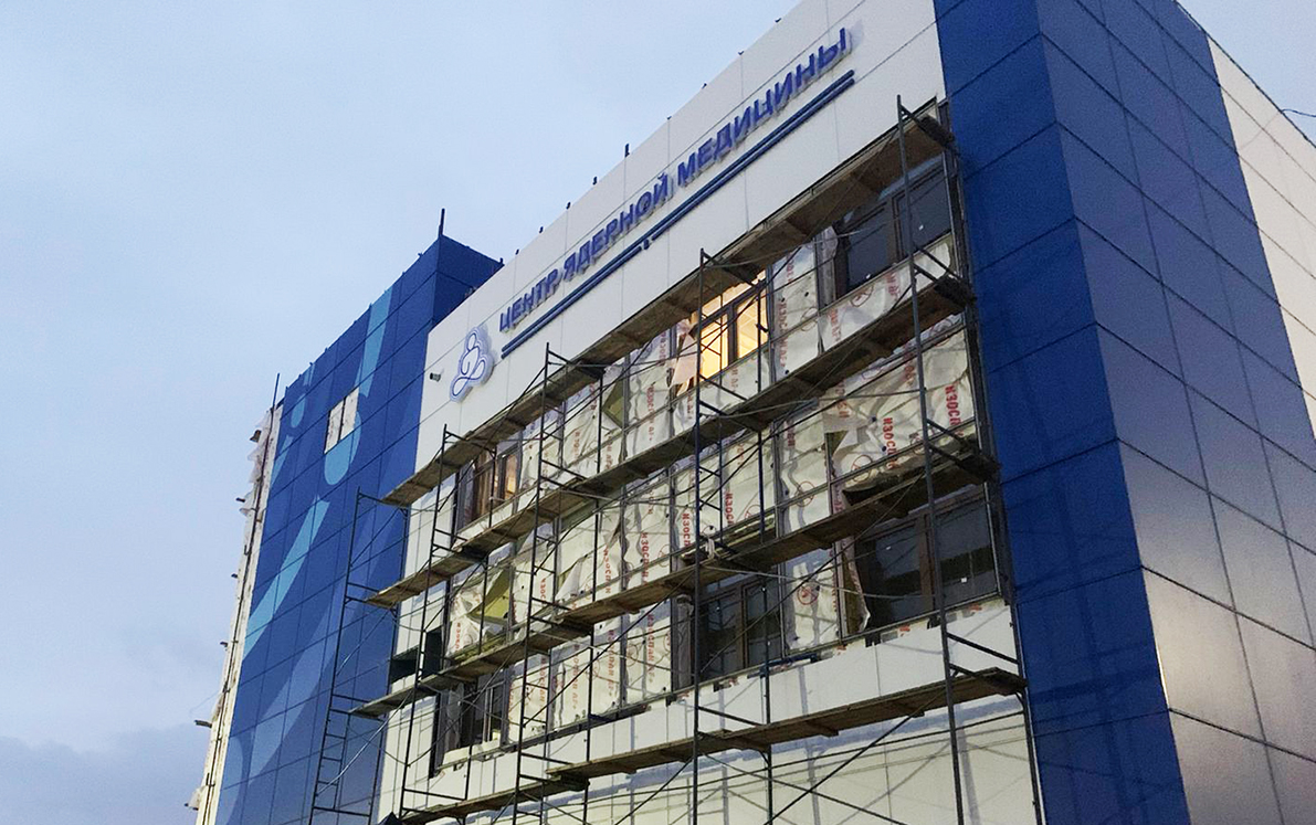 «Синатом» завершает работы по строительству Центра ядерной медицины