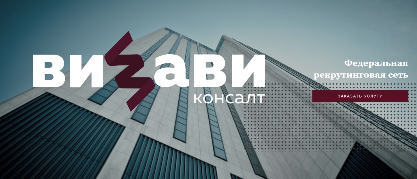 Рейтинг кадровых агентств Москвы: ТОП-5 компаний по подбору персонала