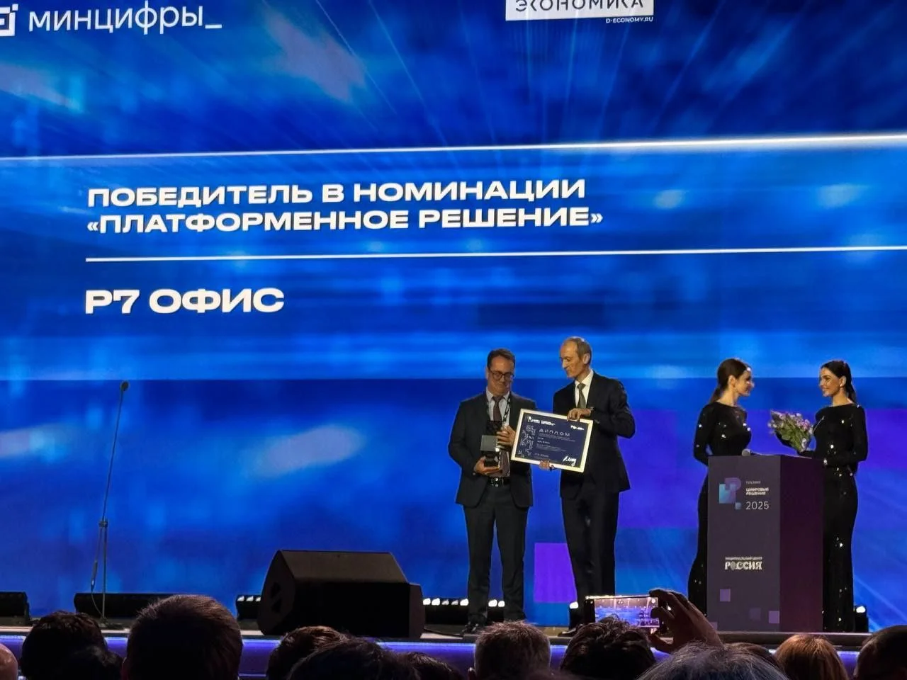 ИИ-сервис для поиска питомцев и офисная платформа «Р7» отмечены наградами