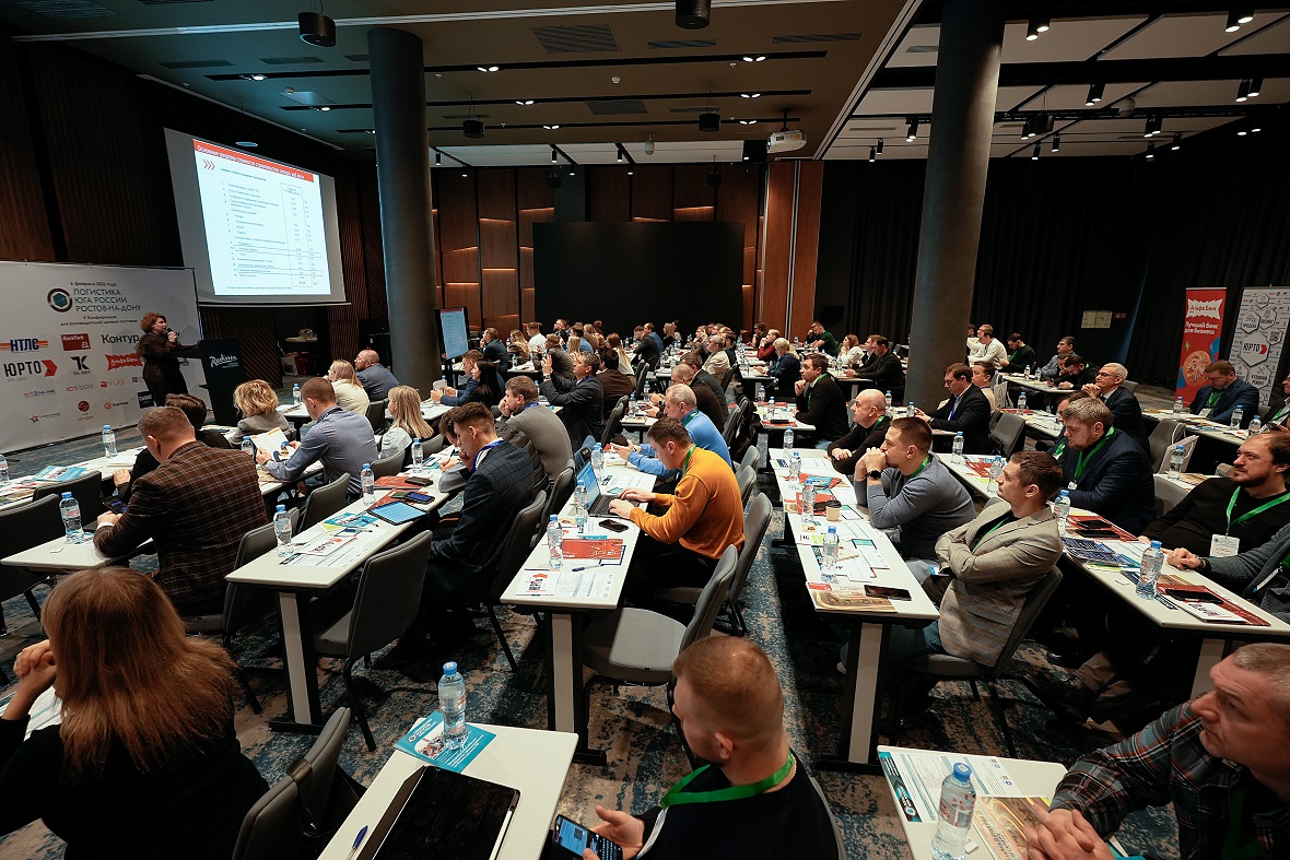 фото: Сообщество Логистов Юга России, материал конференции от 06.02.2026