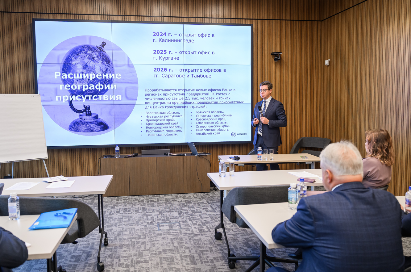 НОВИКОМ наращивает сотрудничество с представительствами Ростеха