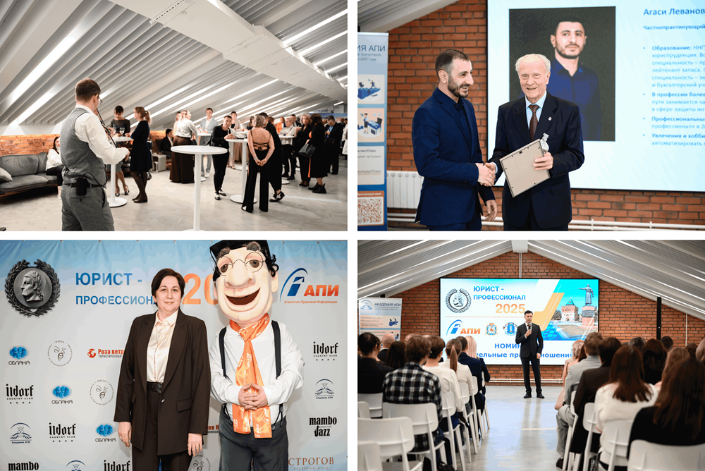 Кто стал победителем конкурса «Юрист-профессионал – 2025»