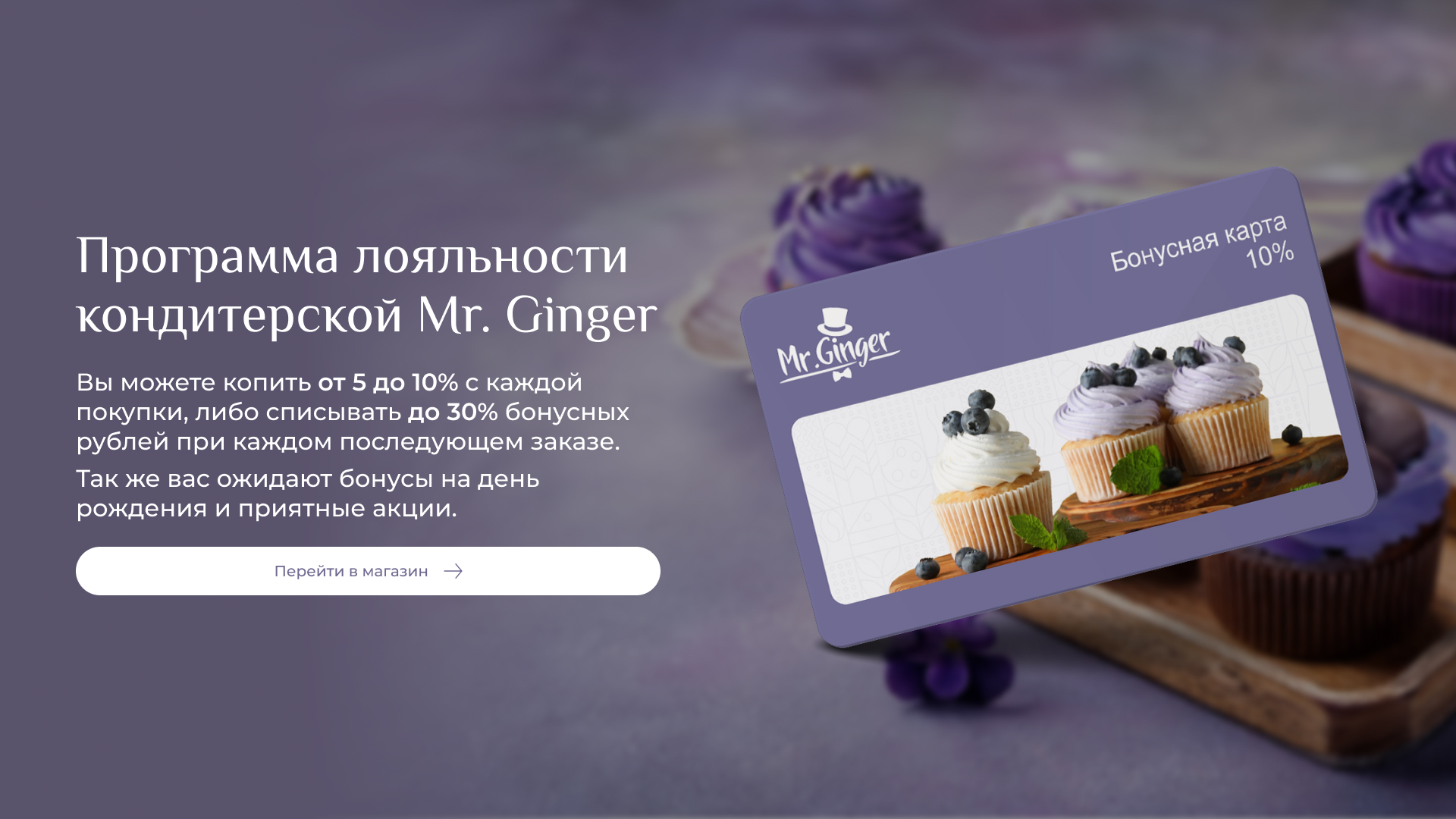 Авторские торты Mr.Ginger на заказ