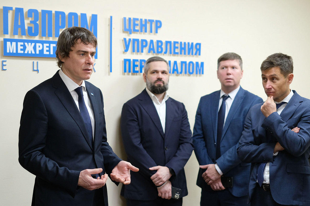 Участники презентации ЦУП «Газпром межрегионгаз ЕЦРК»