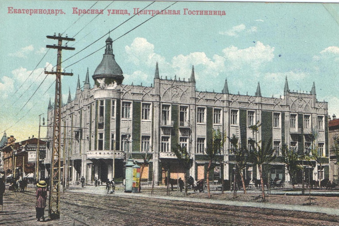 Фото предоставлены Краснодарским государственным историко-археологический музеем-заповедником  имени Е. Д. Фелицына
Екатеринодар, Центральная гостиница на ул. Красной