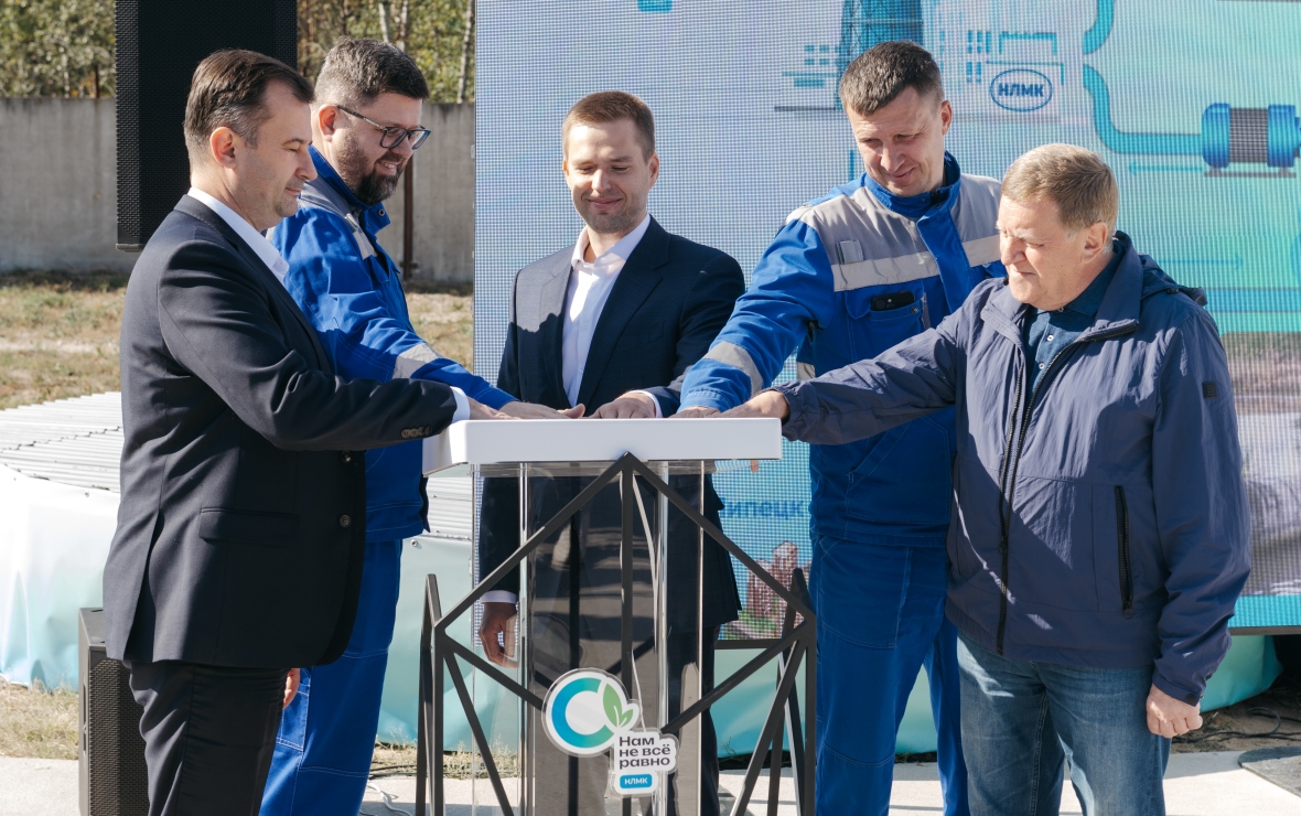 Фото: пресс-служба НЛМК