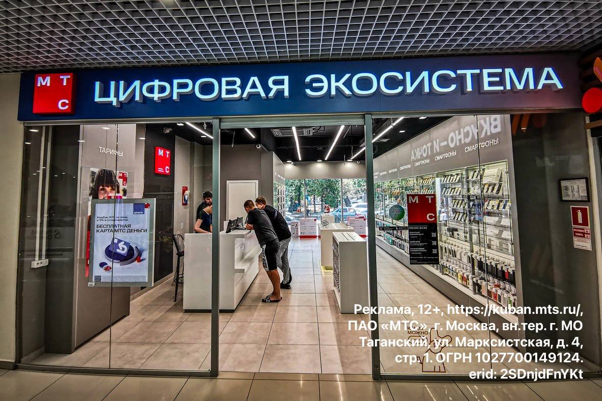 Фото: ПАО «МТС»