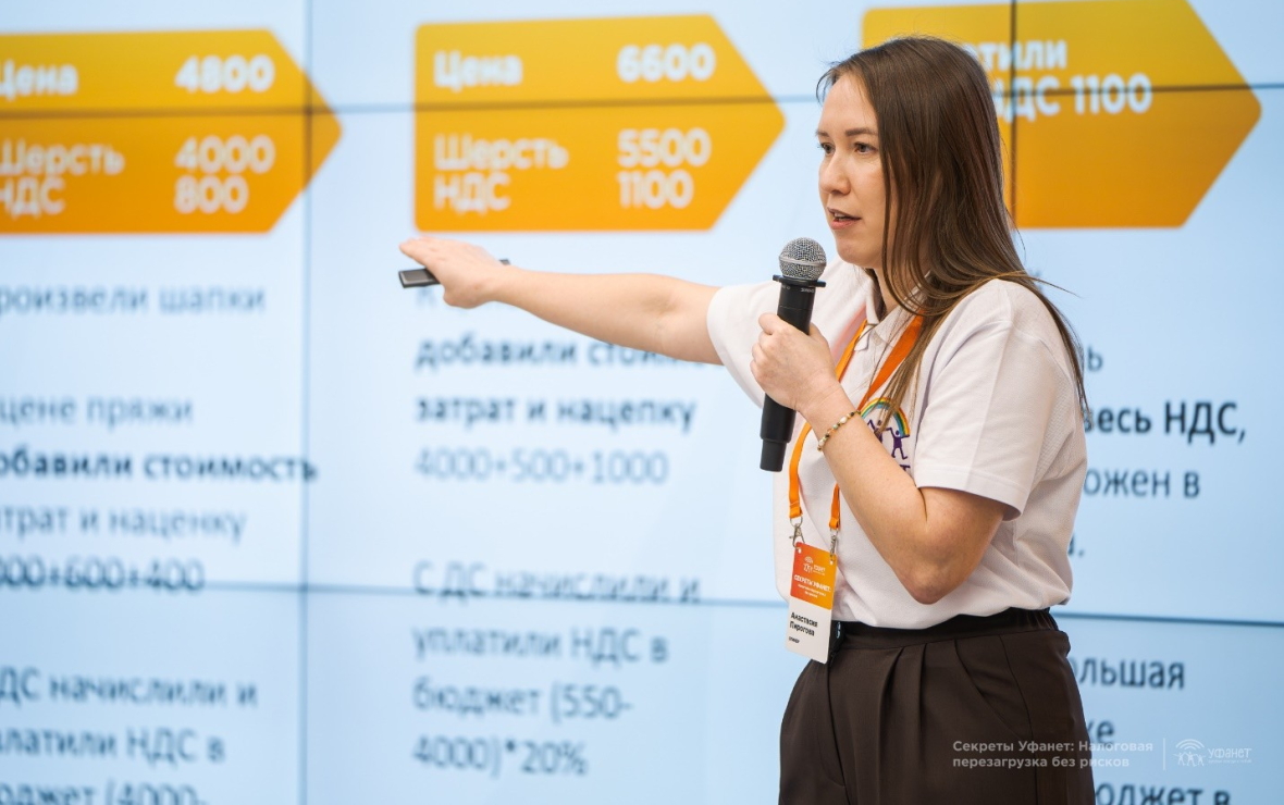 «Уфанет» раскрыл предпринимателям секреты безопасного бизнеса