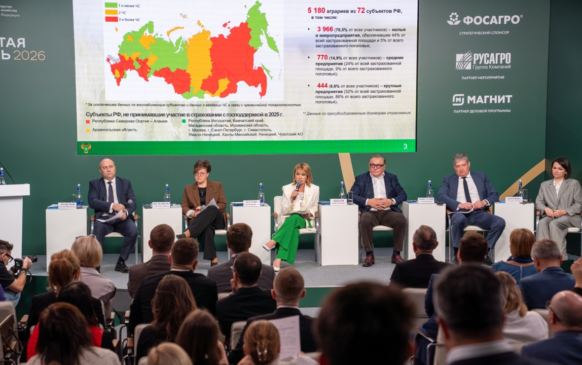 Фото: пресс-служба АО СК «РСХБ-Страхование»