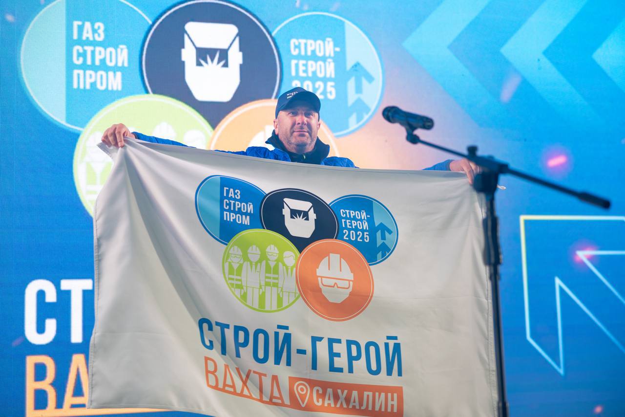 Фото: АО «Газстройпром»