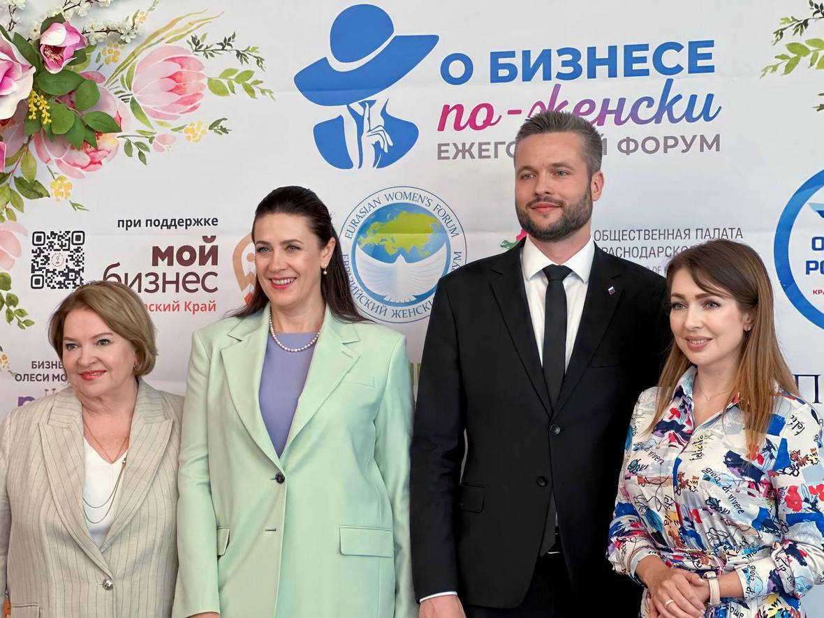 Форум «О бизнесе по-женски» собрал в Краснодаре более 300 участников
