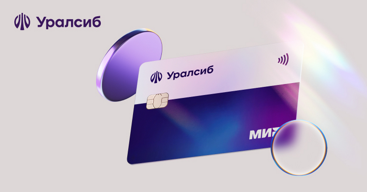 Банк Уралсиб возглавил рейтинг лучших кредитных карт со снятием наличных
