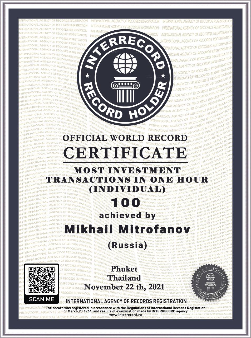 Инвестор Михаил Митрофанов установил мировой рекорд на фондовом рынке