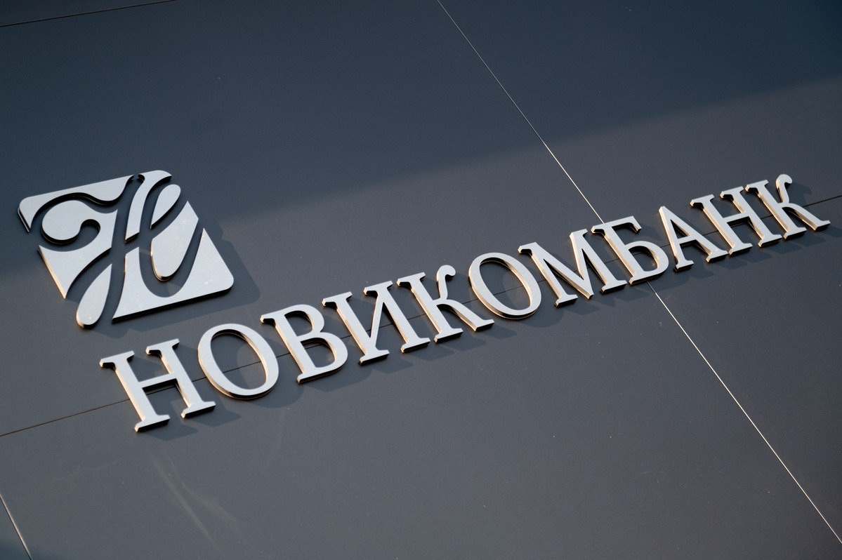 Новикомбанк поддерживает отечественные предприятия льготными кредитами 