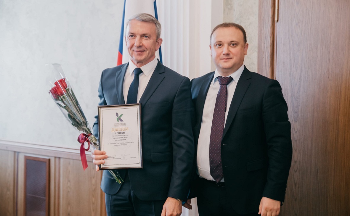 БСК получила премию правительства Башкирии в области качества
