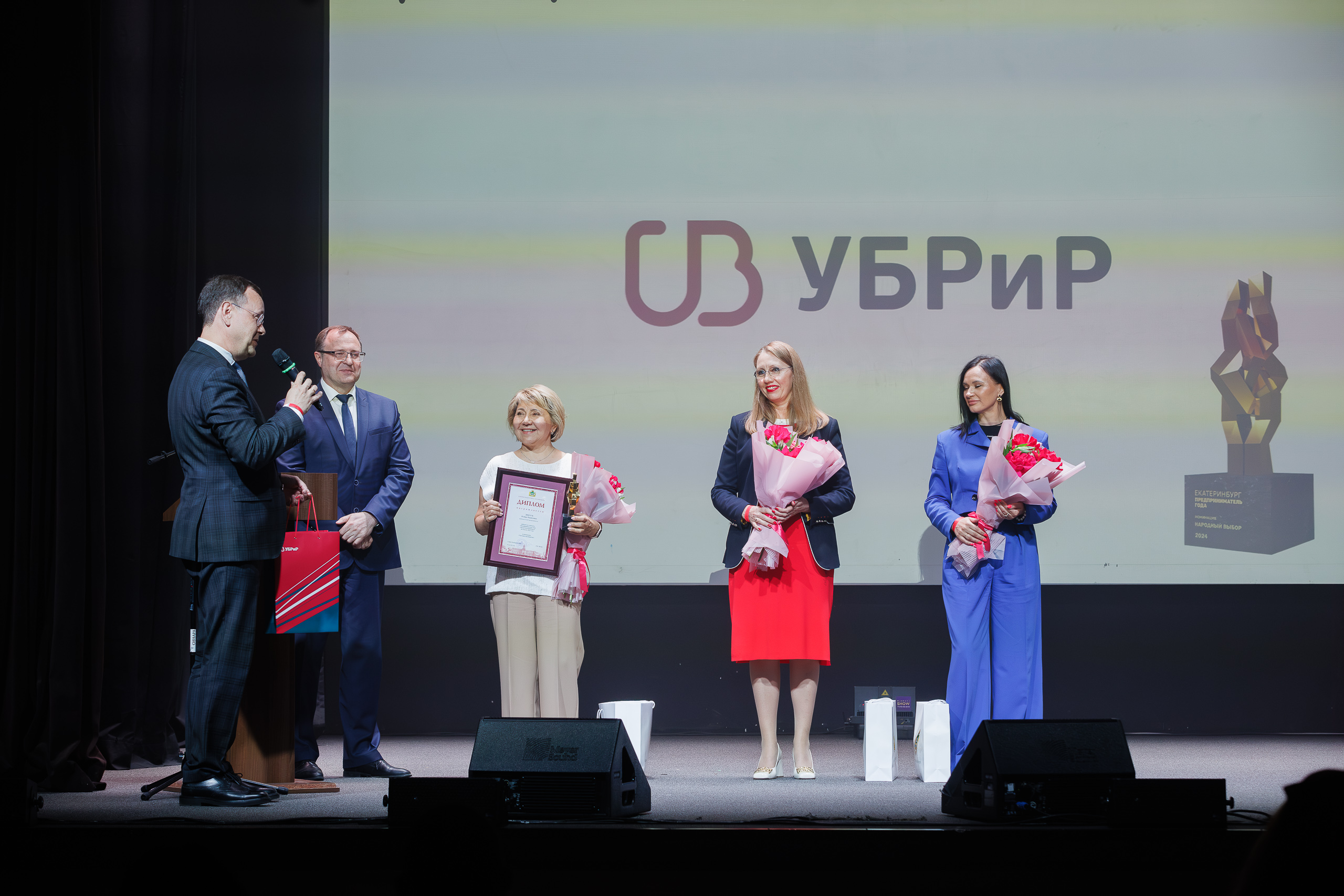 УБРиР поддержал «предпринимателей года» 