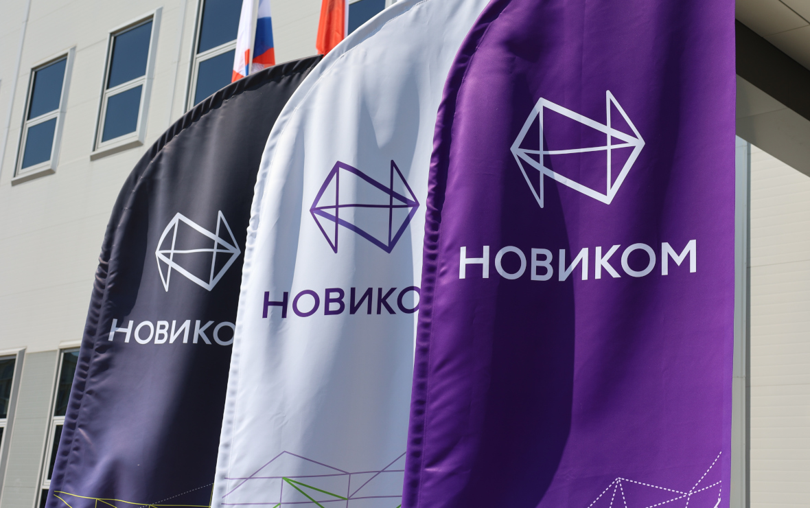 Фото: пресс-служба «Новикомбанка»
