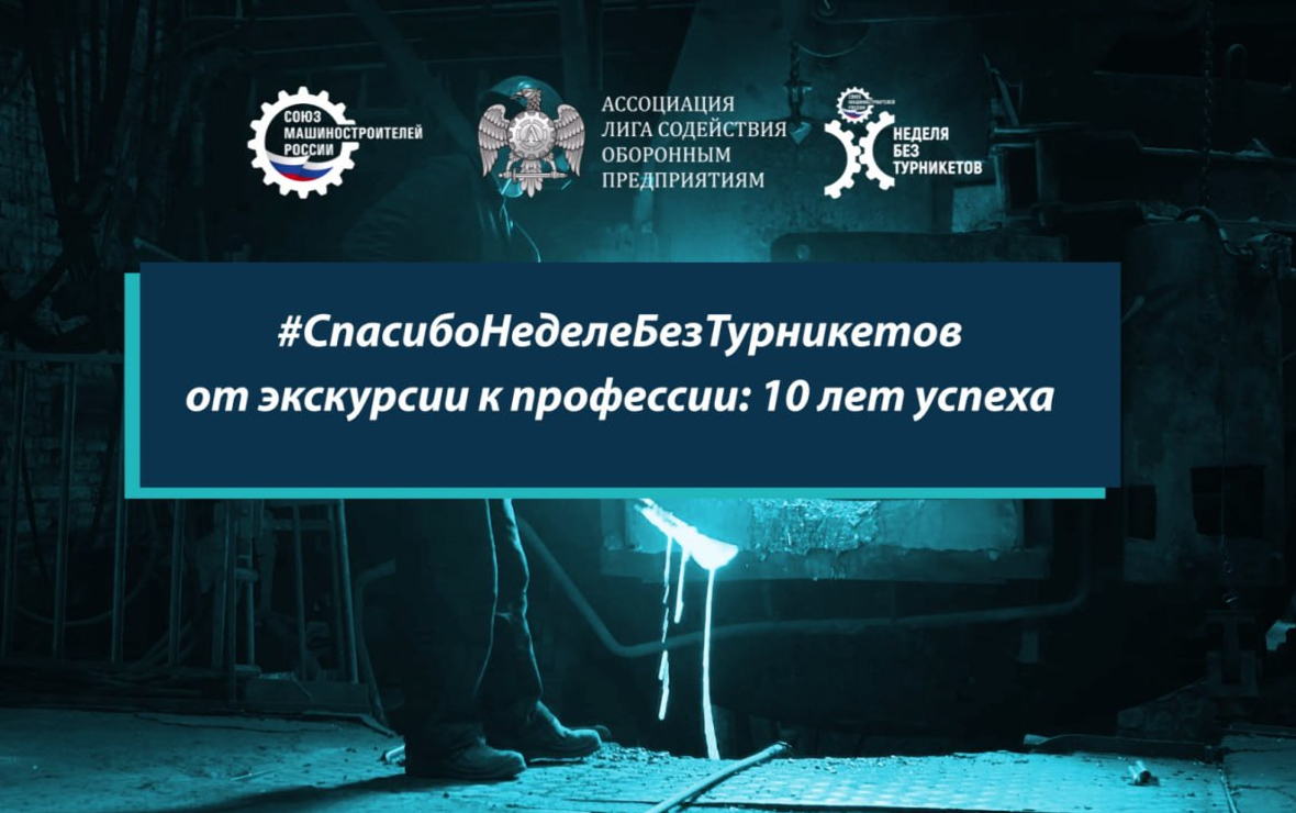 Фото: пресс-служба Новикома