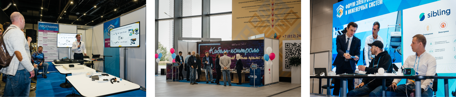 40-й Форум электротехники и инженерных систем в Екатеринбурге
