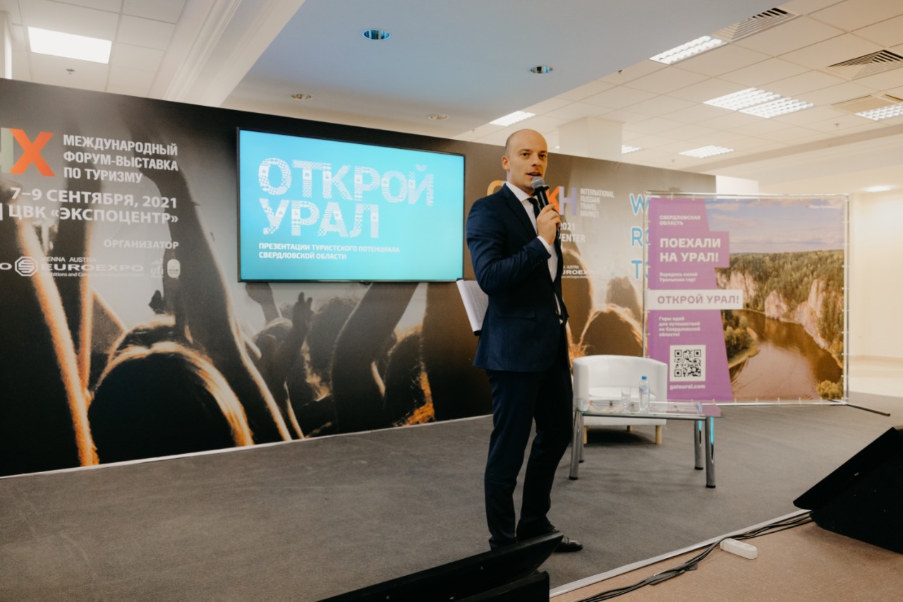 Состоялась презентация Свердловской области в рамках «ОТДЫХ – 2021»