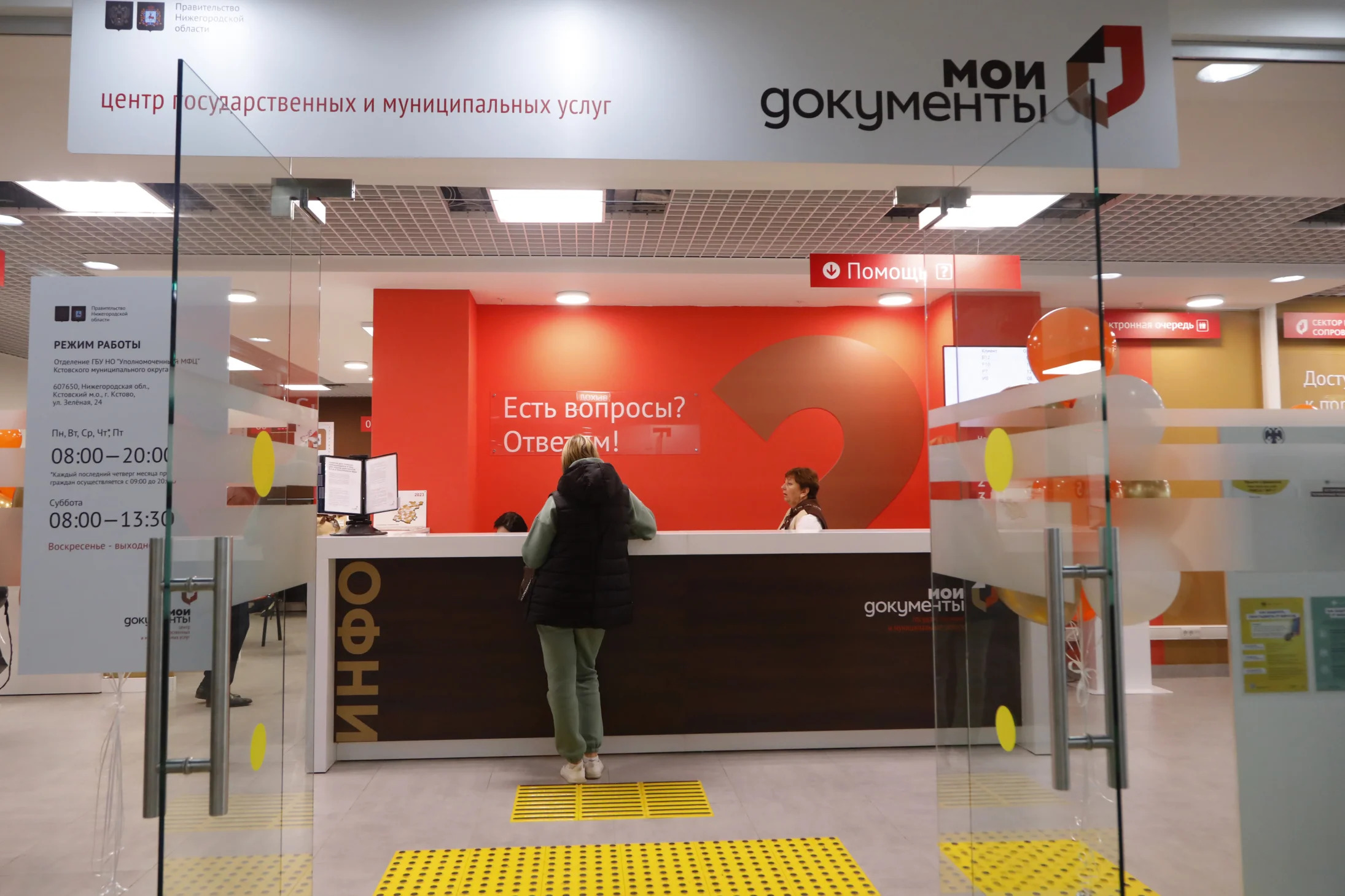 В Нижегородской области расширили перечень услуг МФЦ