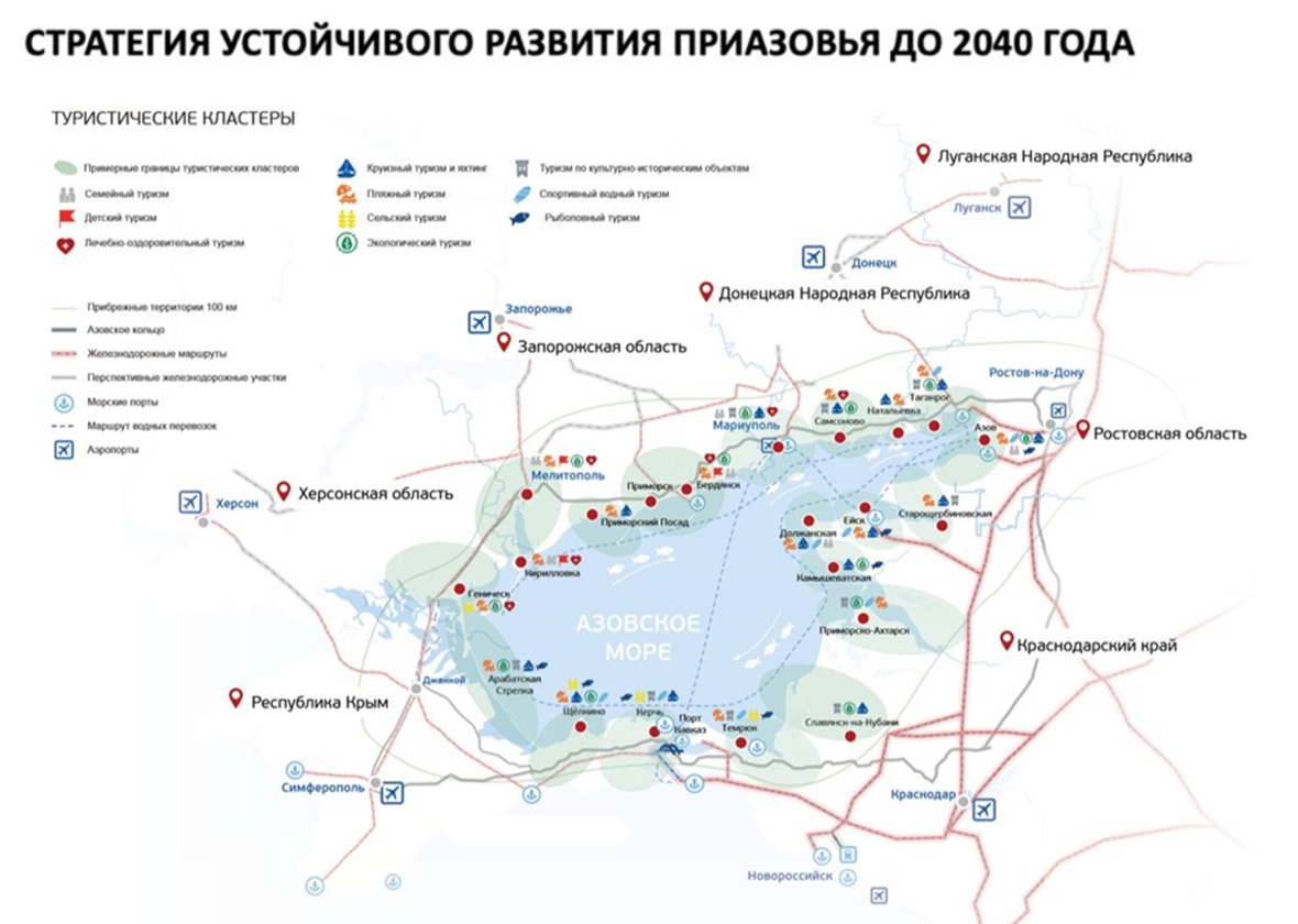 Схема туристических кластеров в рамках Стратегии устойчивого развития Приазовья до 2040 г. предоставлена пресс-службой АСИ