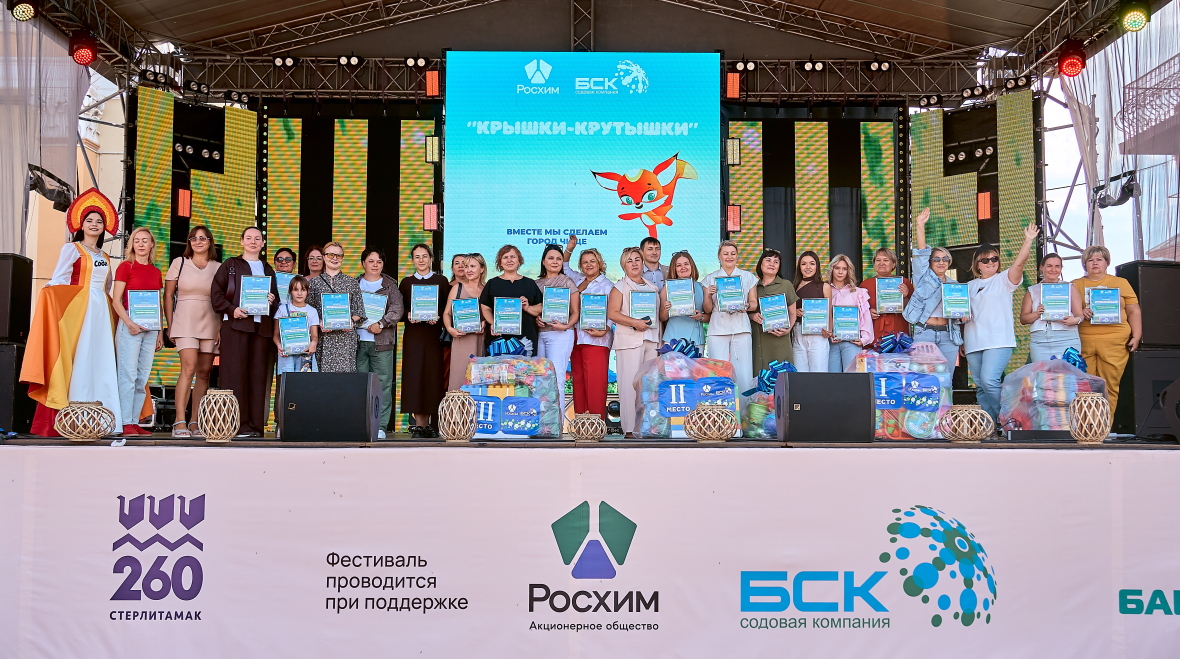 БСК подвела итоги акции «Крышки-крутышки»