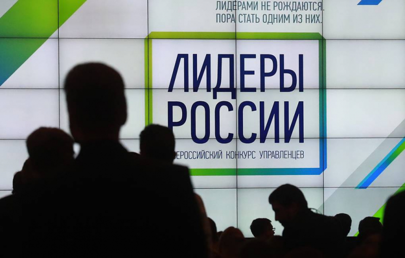 8 вологжан примут участие в полуфинале конкурса «Лидеры России 2020»