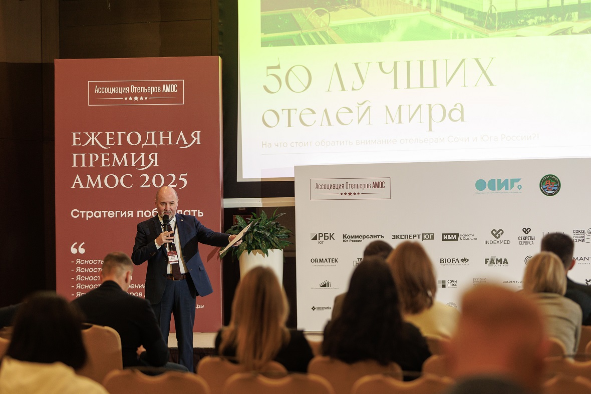 фото: пресс-служба ассоциации отельеров «Амос»