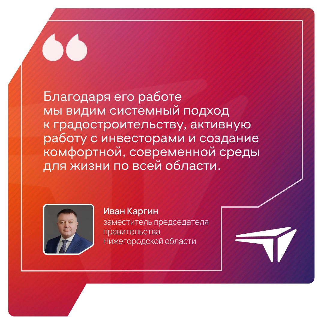 Формула развития: нижегородский подход к реновации