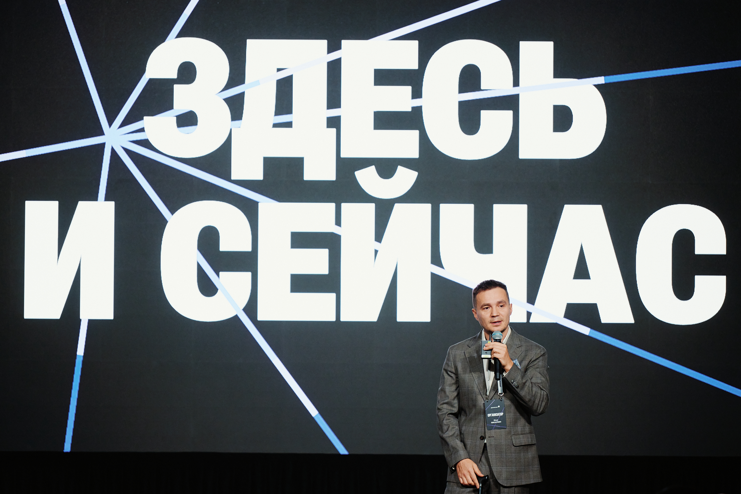 фото: пресс-служба форума недвижимости «Движение»