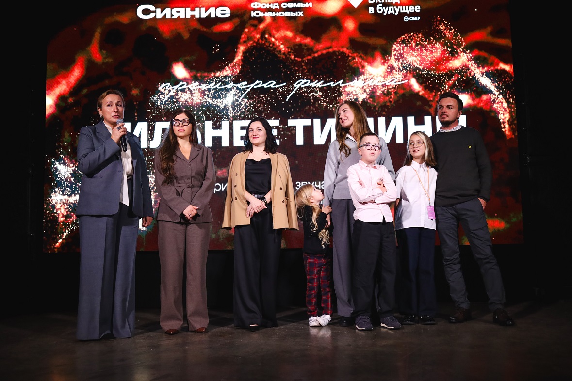 фото:  БФ «Семьи Юнановых»