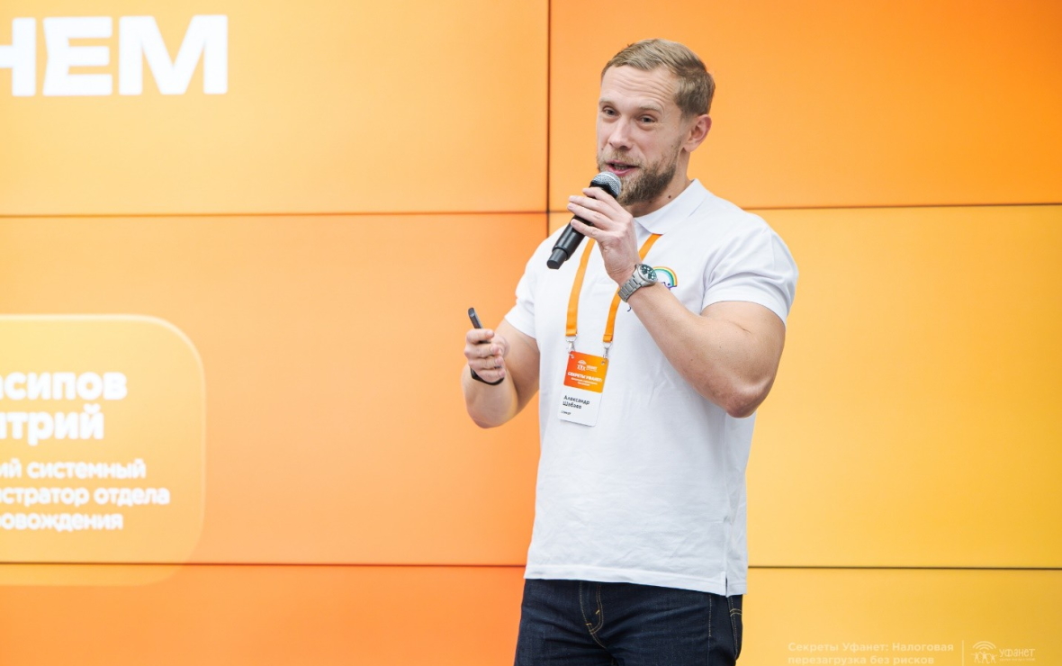 «Уфанет» раскрыл предпринимателям секреты безопасного бизнеса