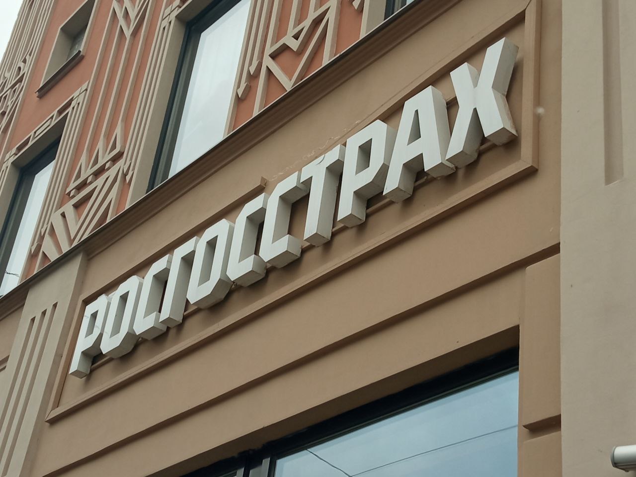 «Росгосстрах» подтвердил позиции лидера на рынке страхования строений