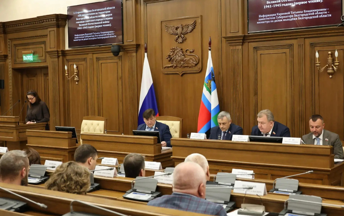 Фото: пресс-служба Белгородской областной Думы