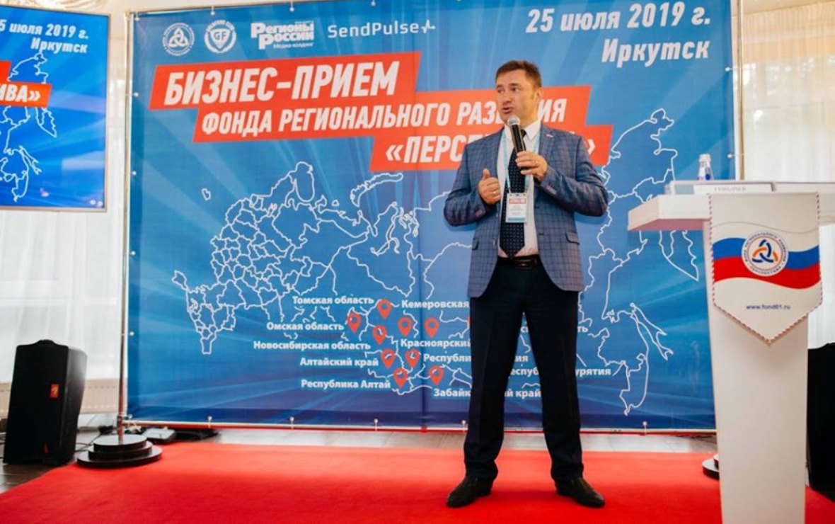 В Иркутске прошёл межрегиональный бизнес-приём Фонда «Перспектива»