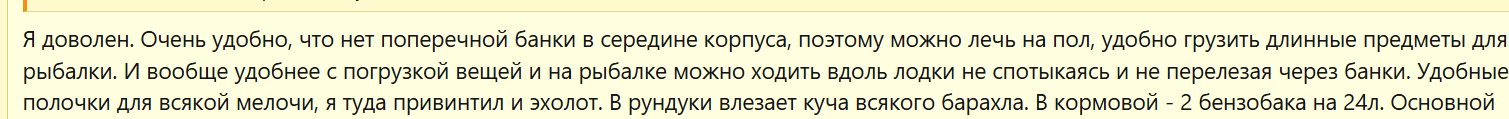 Лодки РусБот: отзывы владельцев и философия надежности