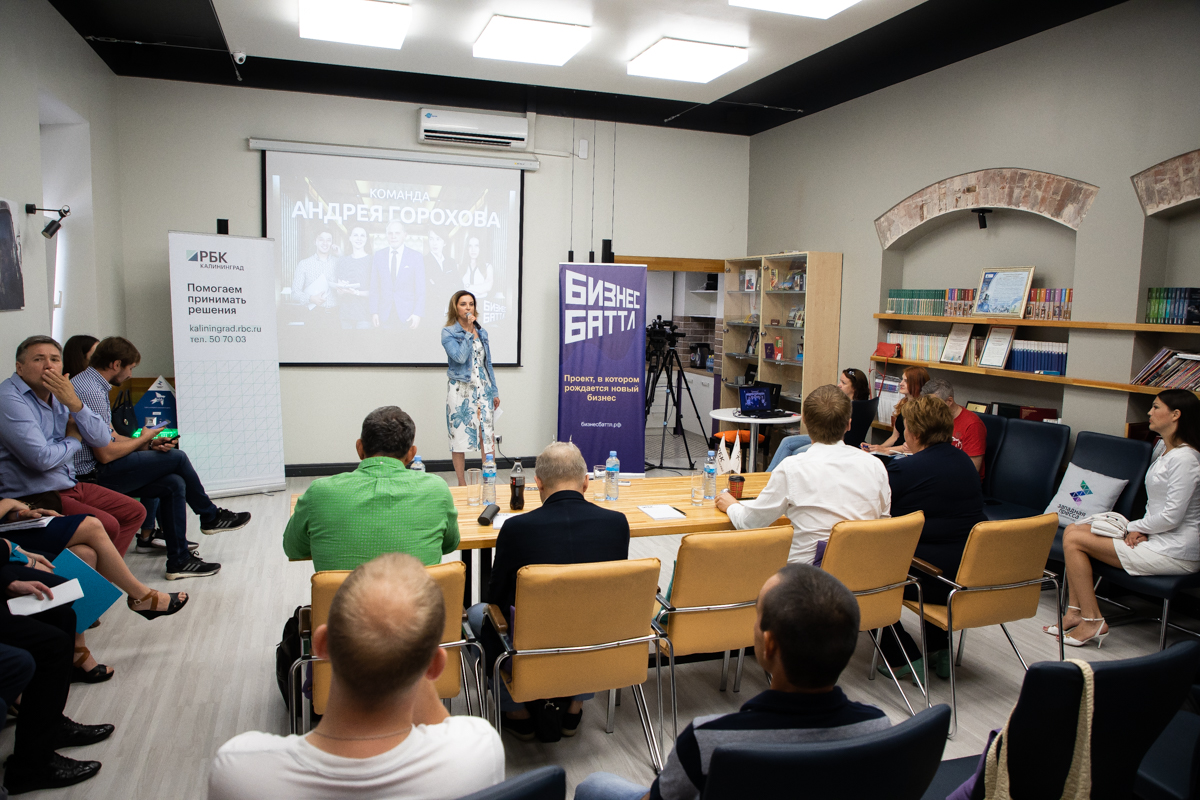 В Калининграде пройдет второй этап конкурса стартапов «Бизнес Баттл»
