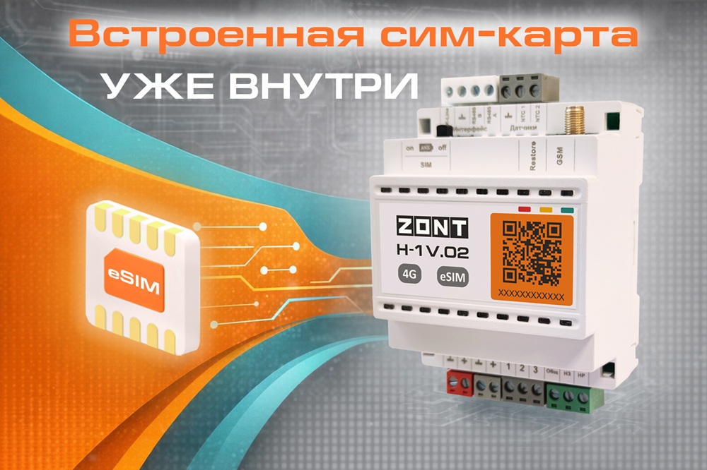 Как стать монтажником, которого рекомендует ZONT