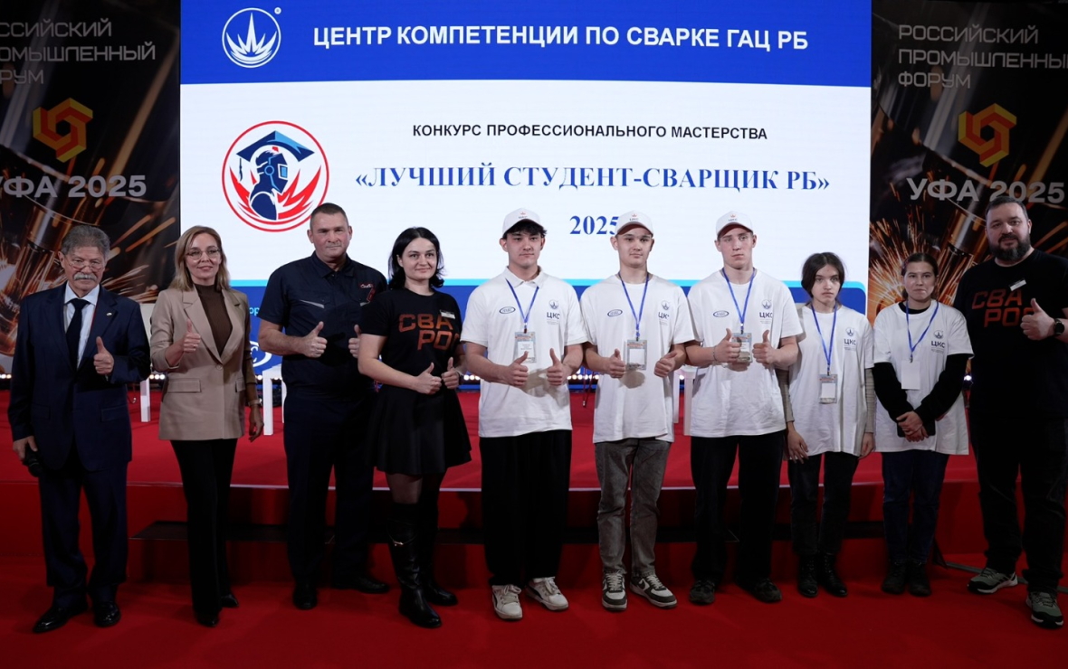 В Уфе определили лучших студентов-сварщиков республики