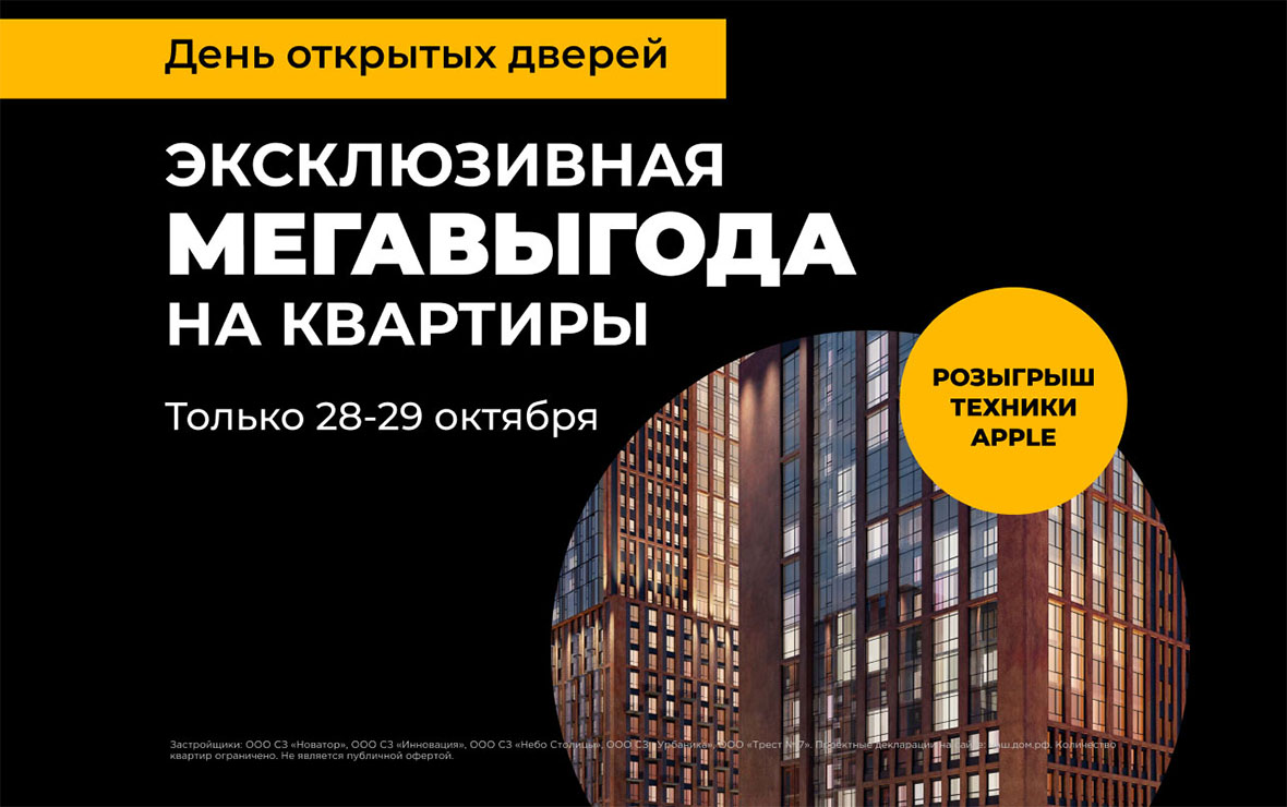 Всего два дня, чтобы купить квартиру с выгодой до 1,6 млн рублей!