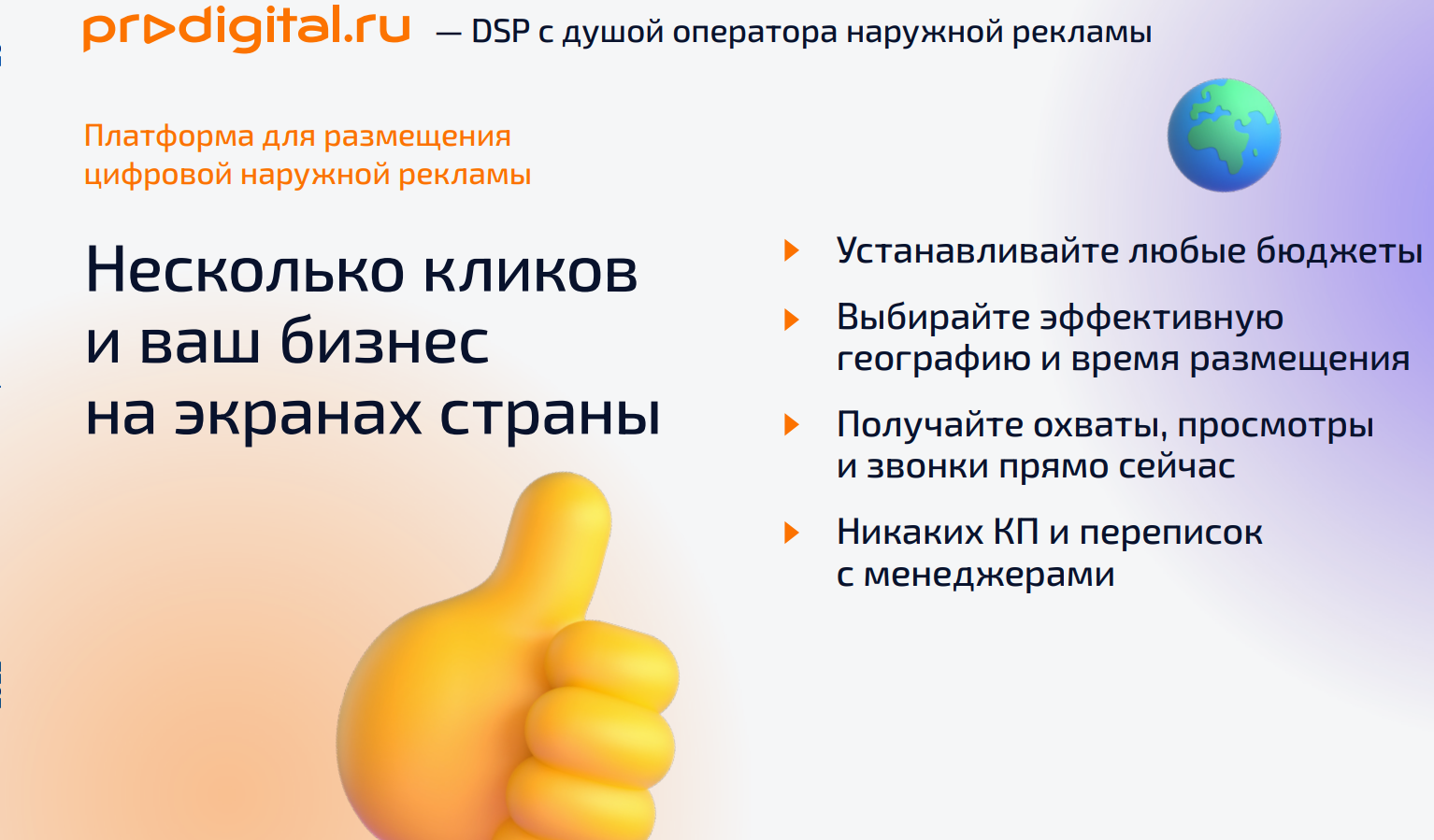 Теперь бизнесмены Татарстана смогут запускать наружную рекламу онлайн