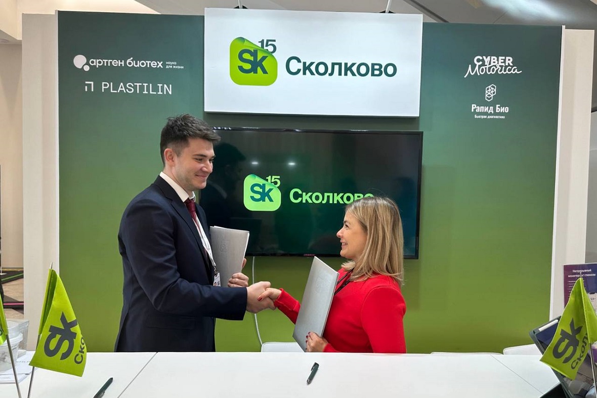 Инновационный центр «Сколково» стал партнером форума «Биопром»