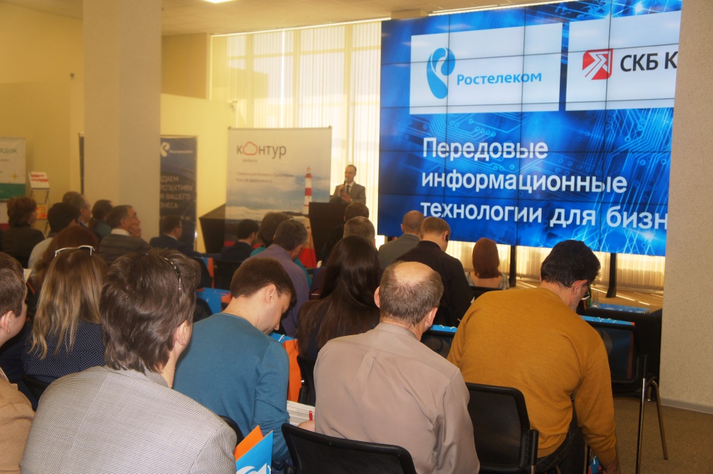 «Ростелеком» в Ростове провел практические семинары для бизнеса