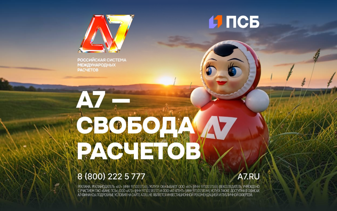 Изображение: пресс-служба «А7»