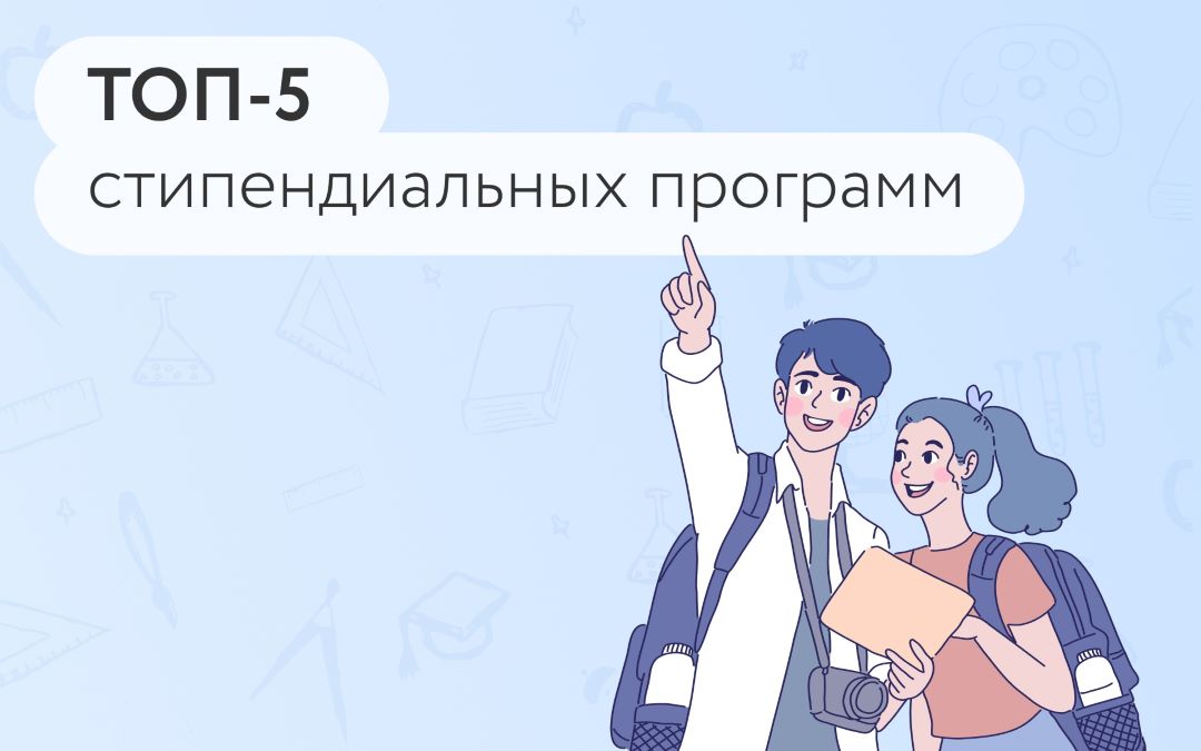 Помощь студентам России в поступлении в зарубежные вузы