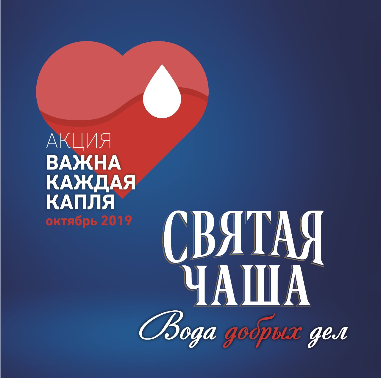 В Казани 15 октября пройдет донорская акция «Важна каждая капля»