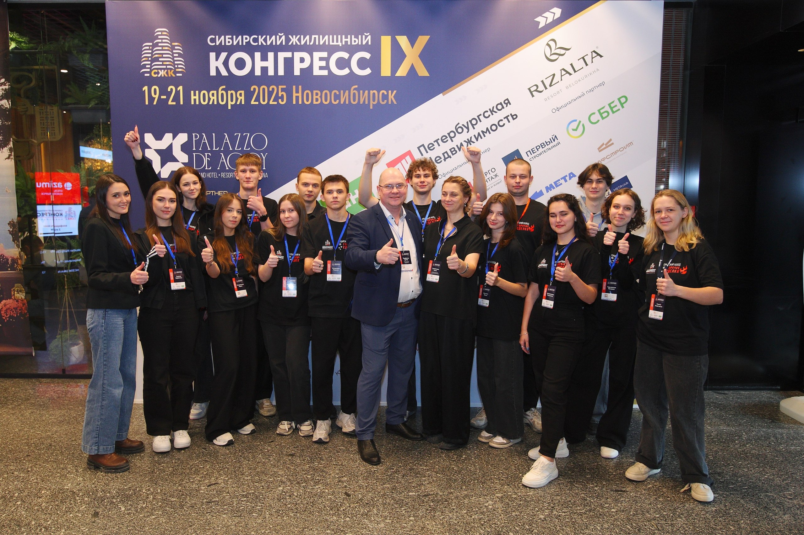 В Новосибирске подвели итоги IX Сибирского Жилищного Конгресса