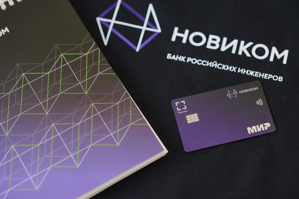 НОВИКОМ отмечает рост интереса к программам рефинансирования